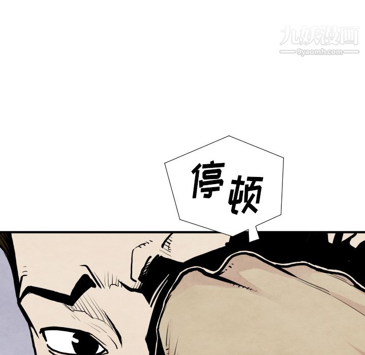 TWOMEN~共存第28话