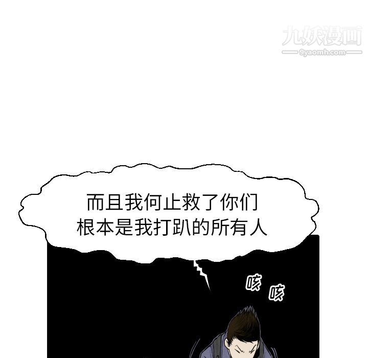 TWOMEN~共存第28话