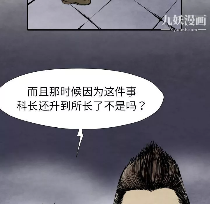 TWOMEN~共存-第28话 - 图片 140