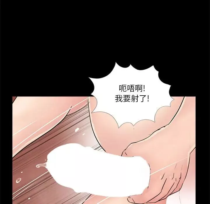 重新爱你-第10话 - 图片 48