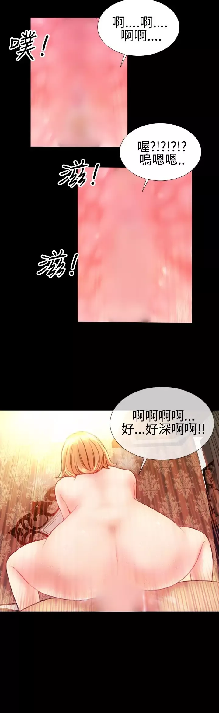 粉红报告书第34话-绝对领域和曲线美(下)