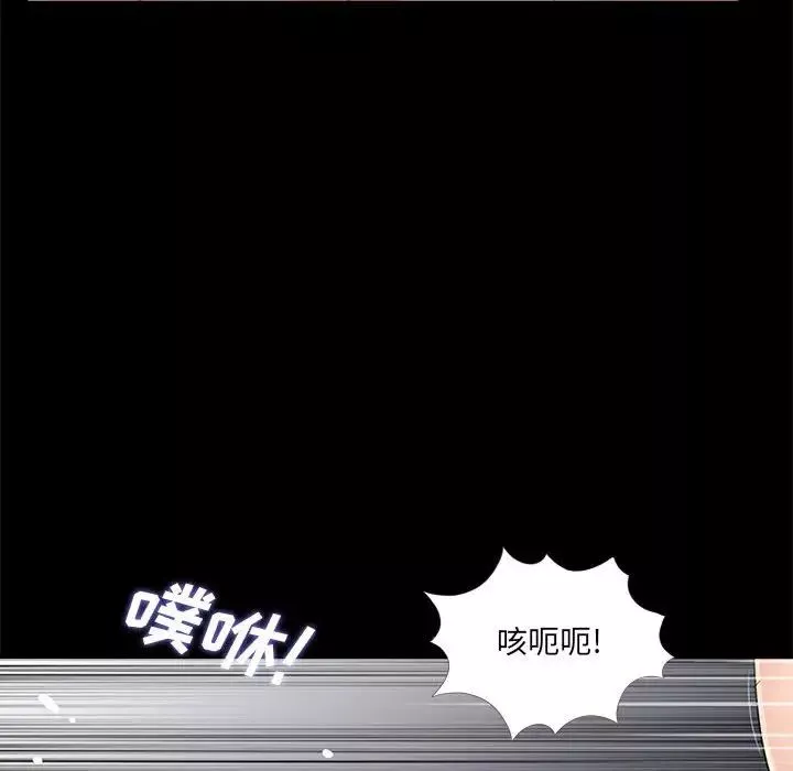 重新爱你-第10话 - 图片 51