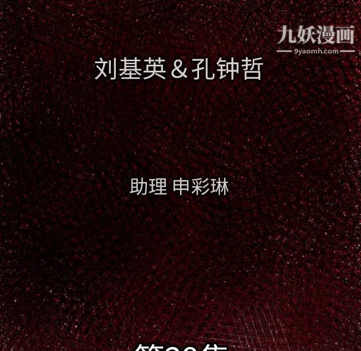 TWOMEN~共存-第29话 - 图片 6