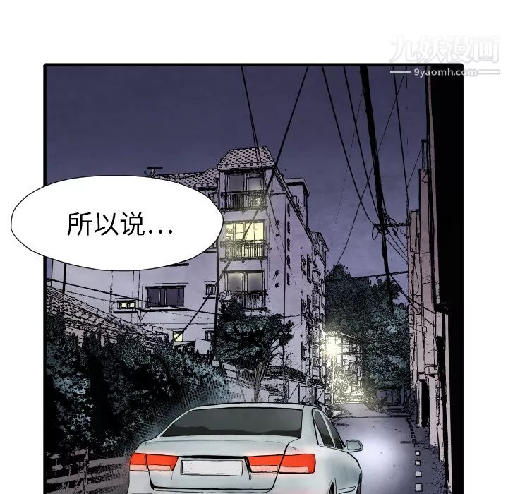 TWOMEN~共存第29話