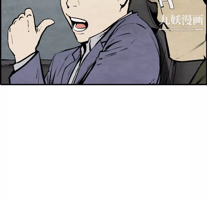 TWOMEN~共存-第29话 - 图片 14