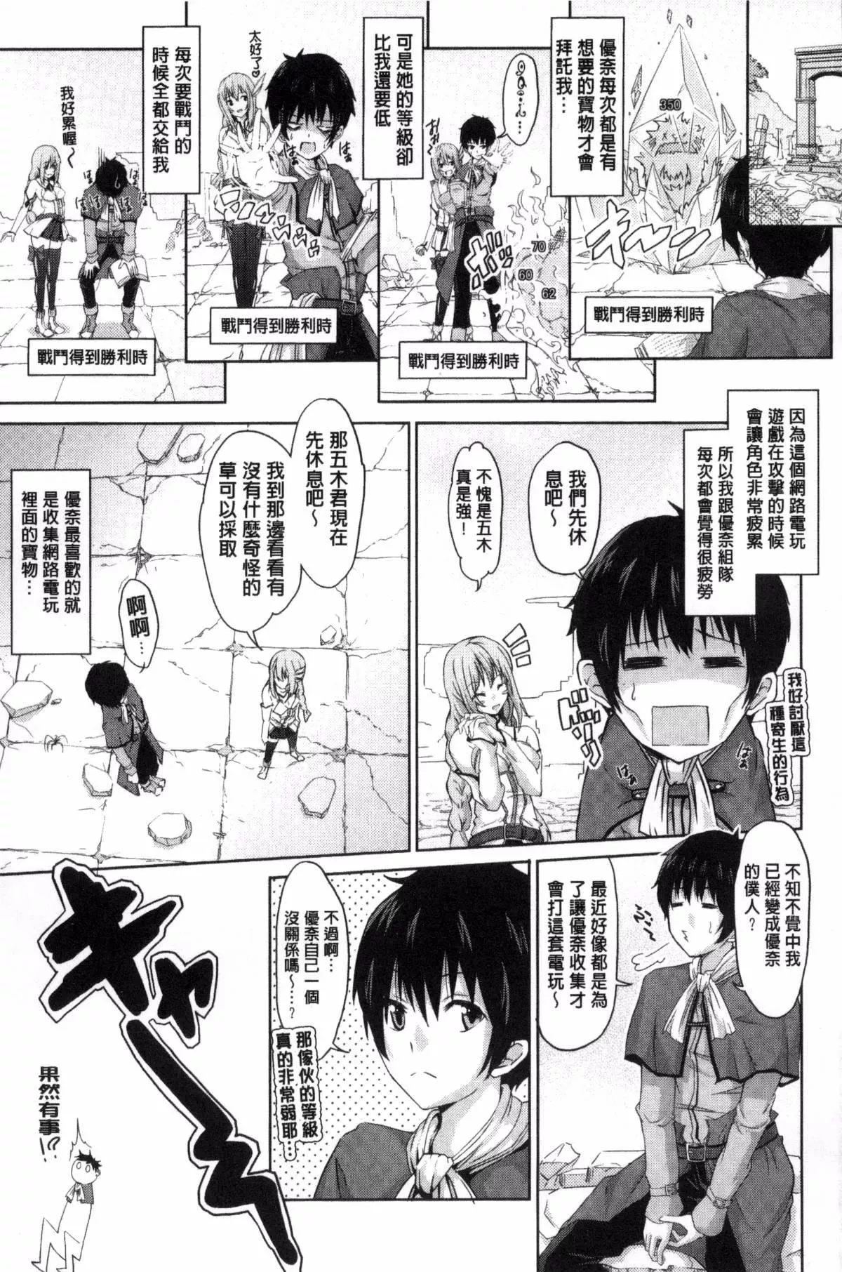 [无洗米]アクメカタログ-[无洗米]アクメカタログ - 图片 78