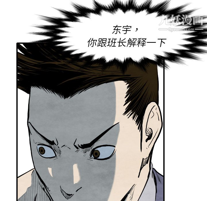 TWOMEN~共存第29話