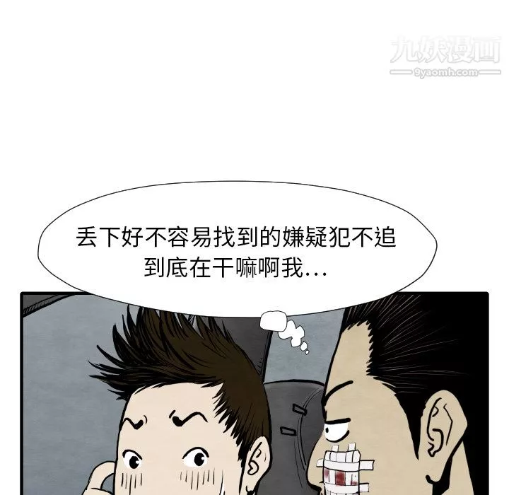 TWOMEN~共存-第29话 - 图片 24