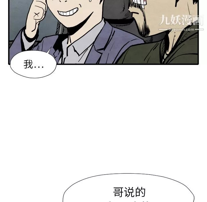 TWOMEN~共存第29話