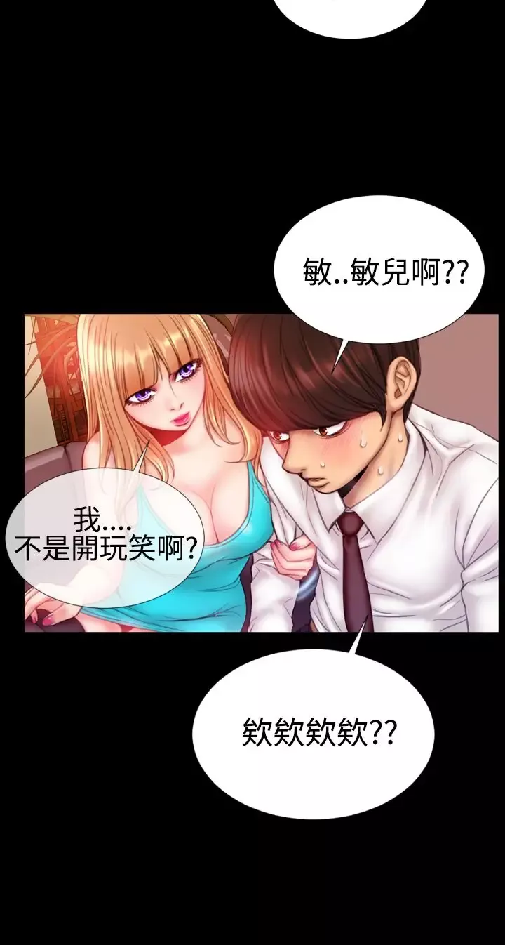 粉红报告书-第35话-老婆和小姨子(上) - 图片 4