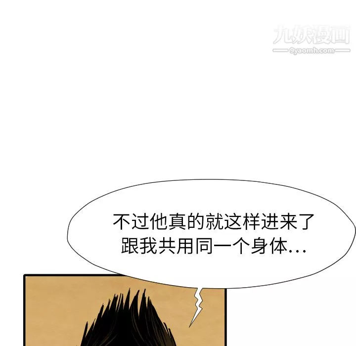 TWOMEN~共存第29話