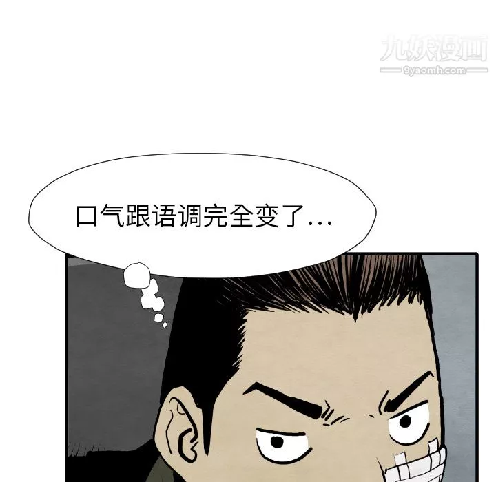 TWOMEN~共存第29話