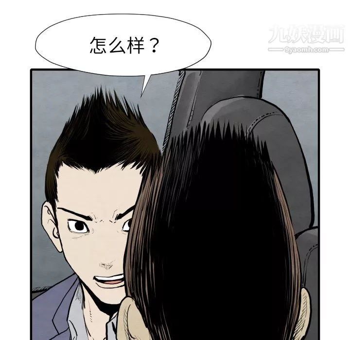 TWOMEN~共存第29話