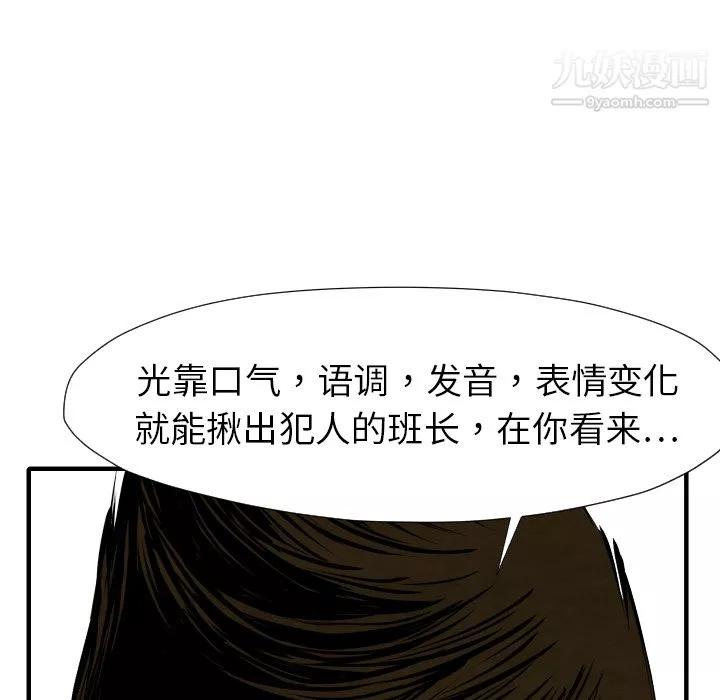 TWOMEN~共存第29話