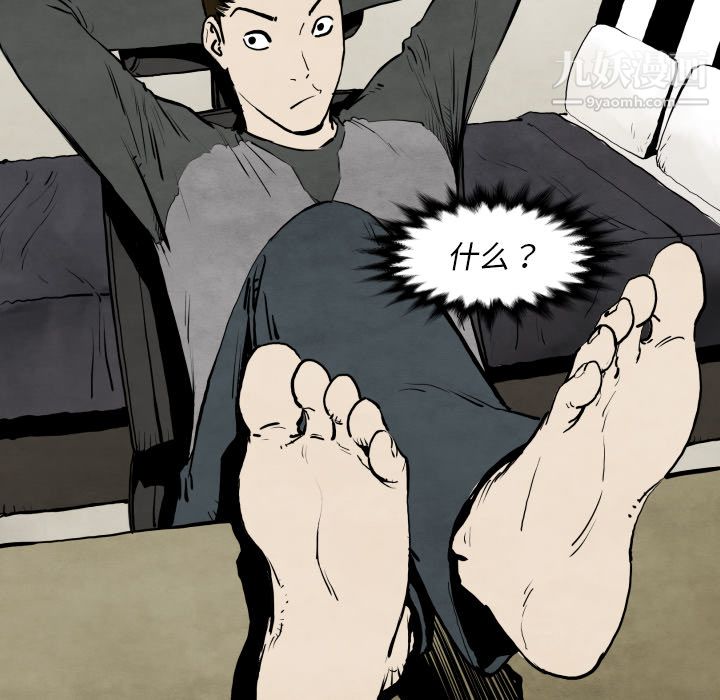 TWOMEN~共存第29話