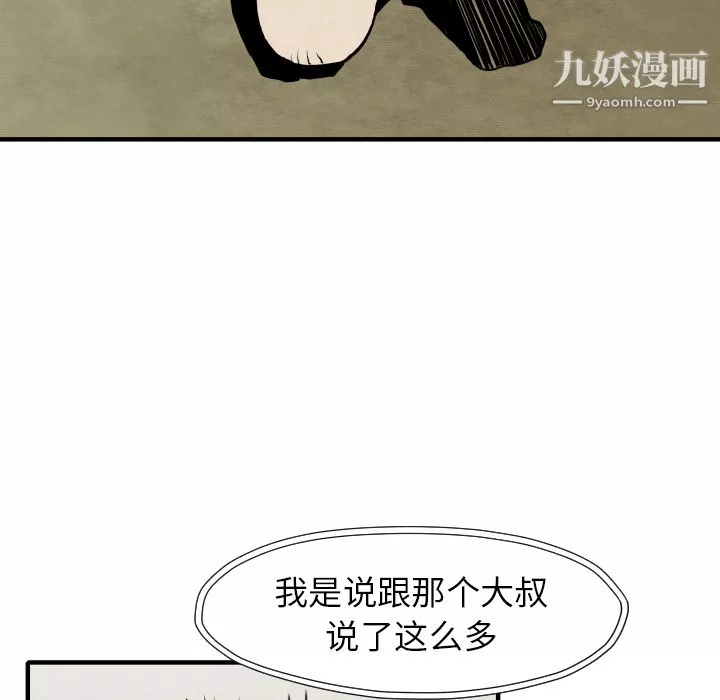 TWOMEN~共存第29話