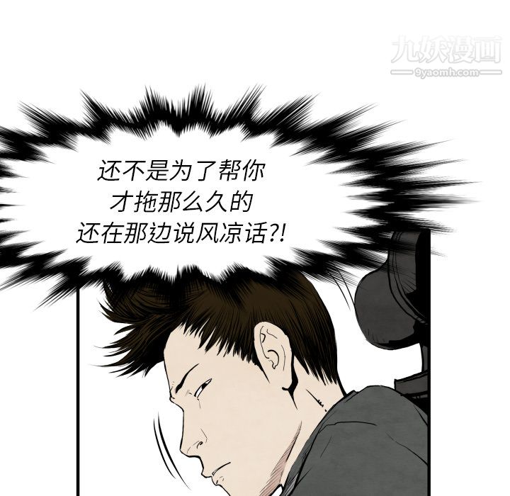 TWOMEN~共存第29話