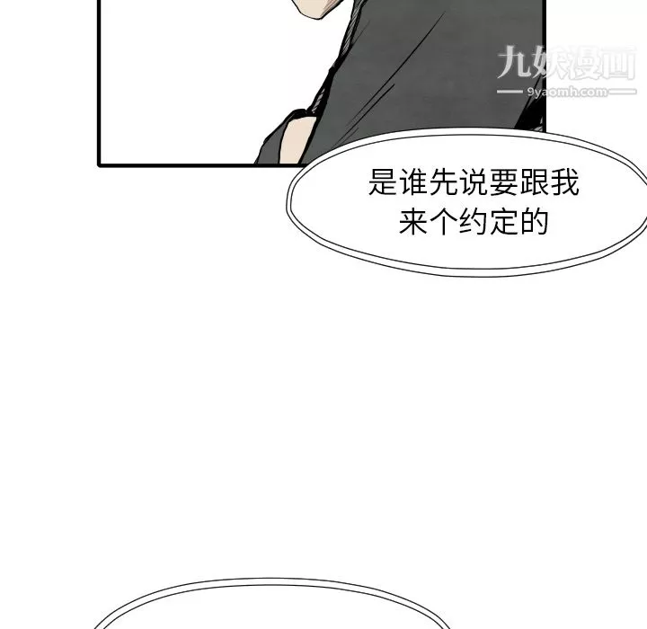 TWOMEN~共存第29話