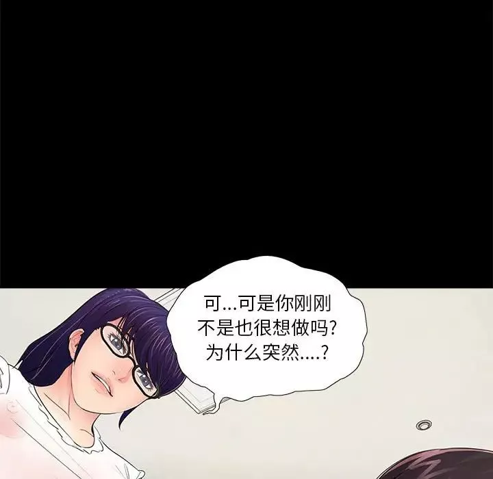 重新爱你-第10话 - 图片 104