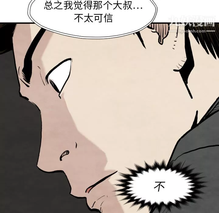 TWOMEN~共存第29話