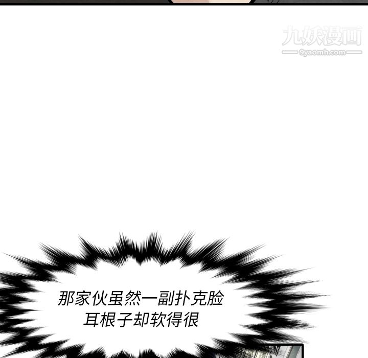 TWOMEN~共存第29话