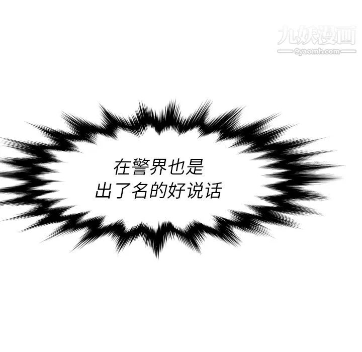 TWOMEN~共存第29話
