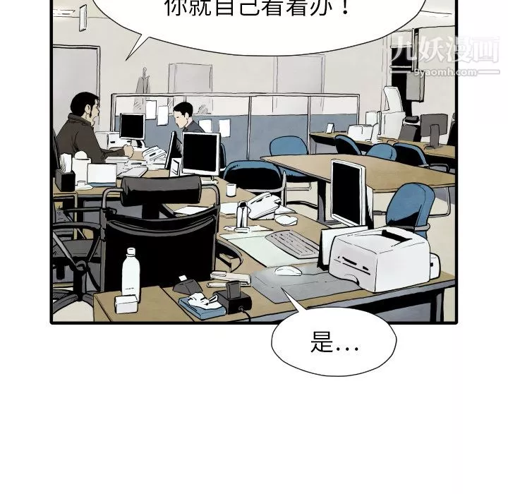 TWOMEN~共存-第29话 - 图片 57