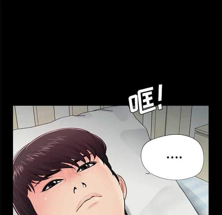 重新愛你第10话