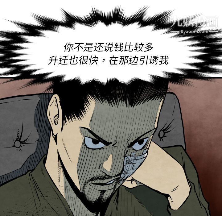 TWOMEN~共存第29话