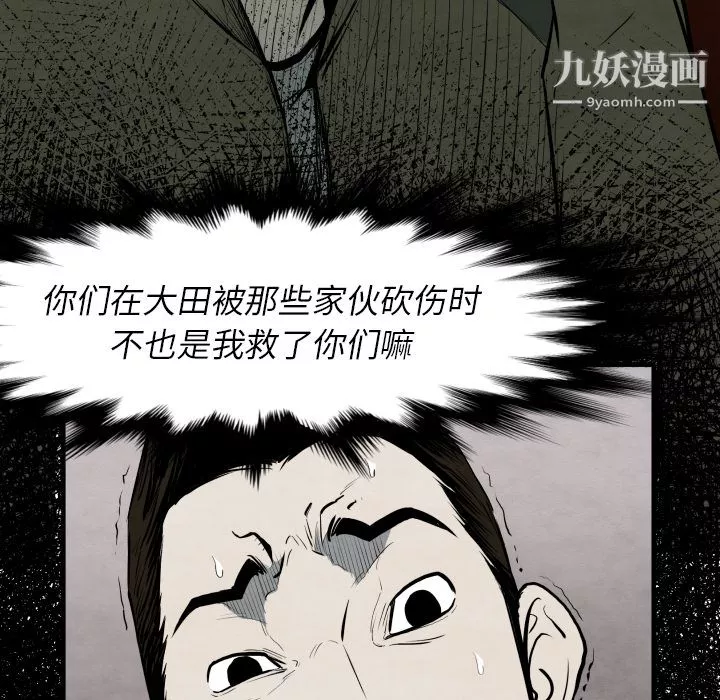TWOMEN~共存第29話