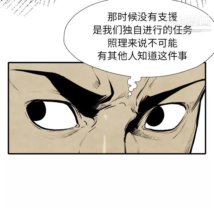 TWOMEN~共存第29話