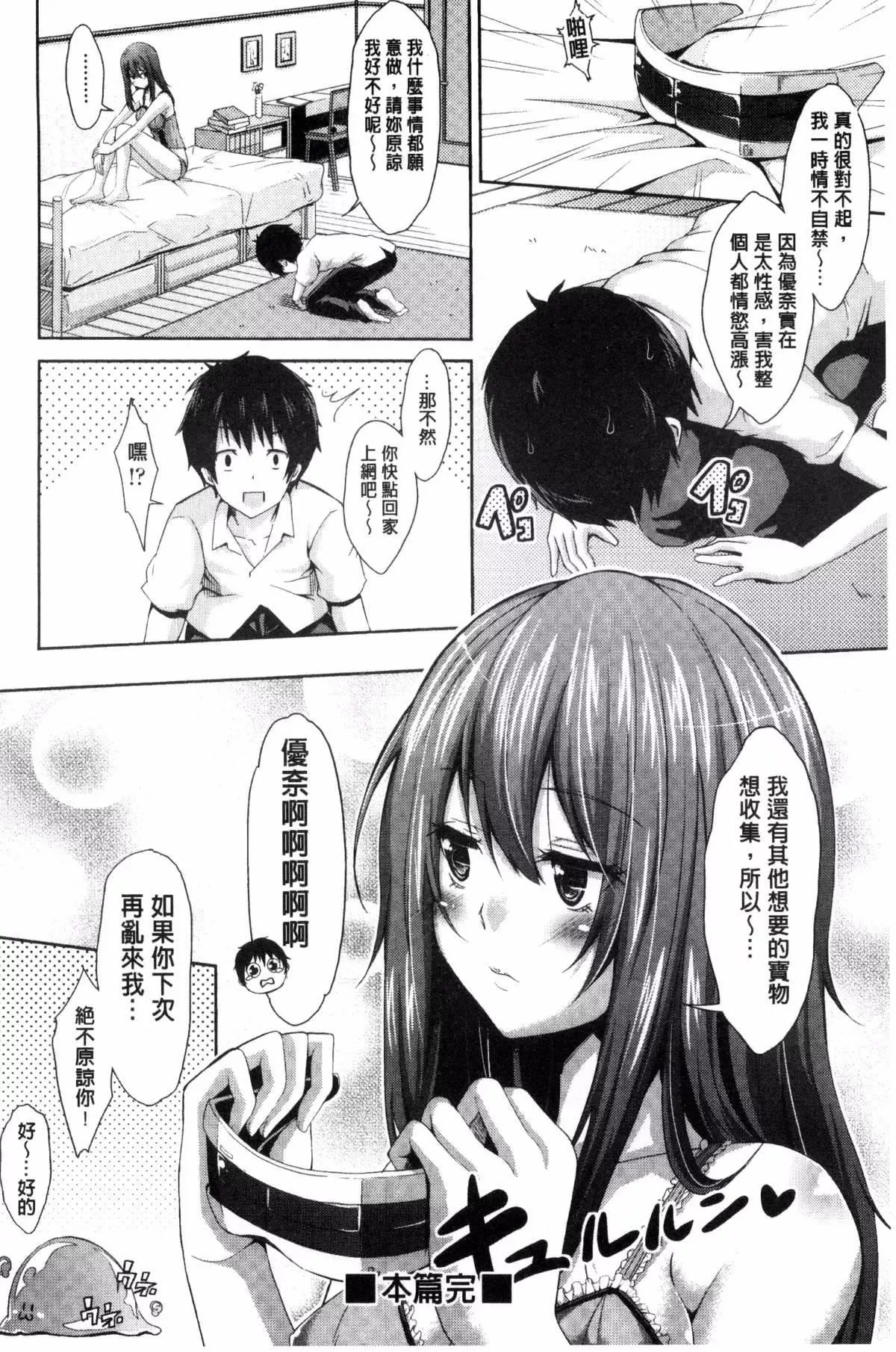 [无洗米]アクメカタログ-[无洗米]アクメカタログ - 图片 97