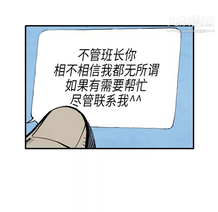 TWOMEN~共存第29話