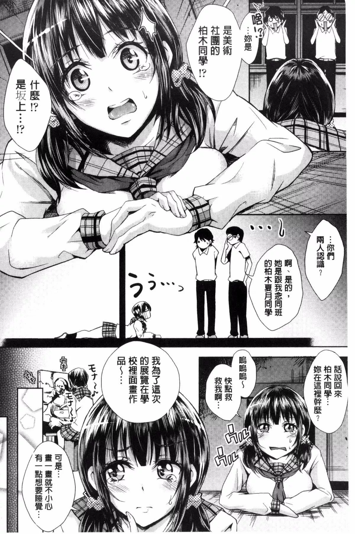[无洗米]アクメカタログ-[无洗米]アクメカタログ - 图片 99