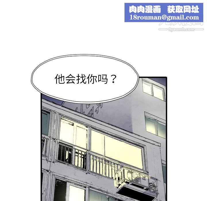 TWOMEN~共存第29话