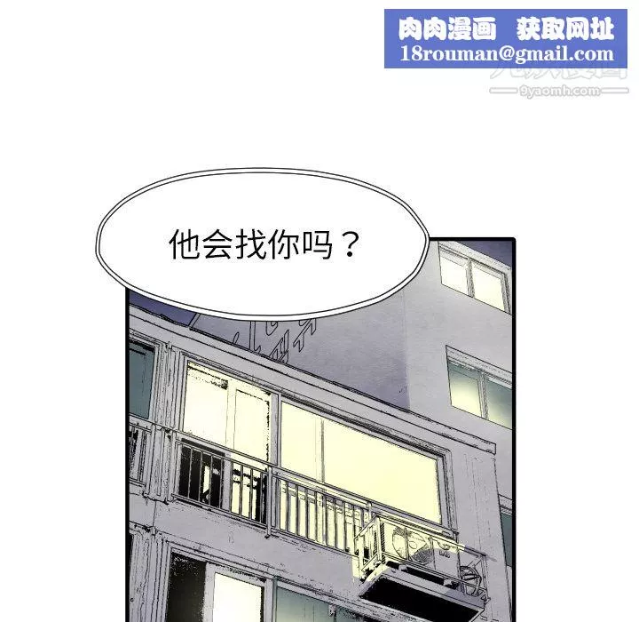 TWOMEN~共存第29話