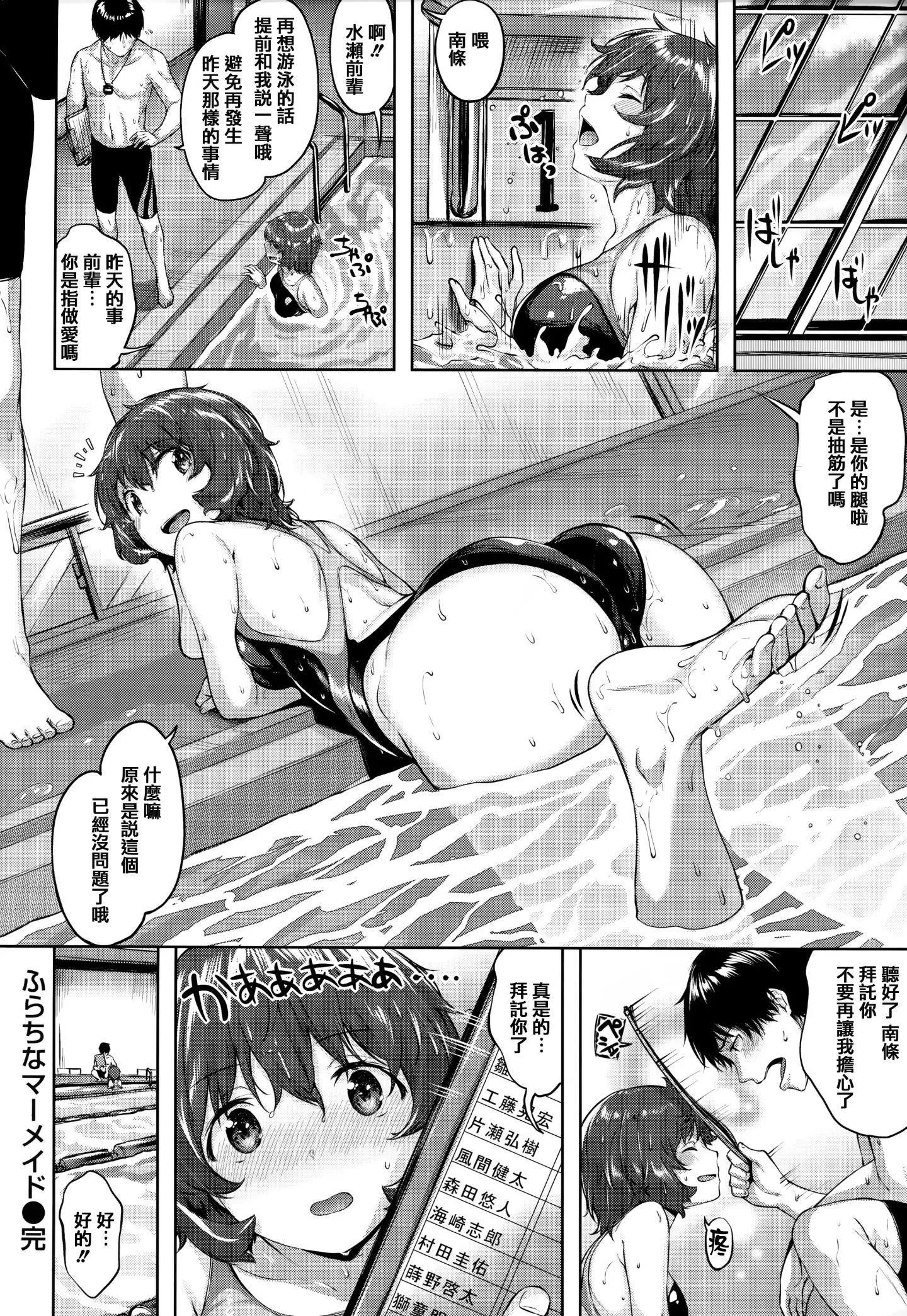 [雏咲叶]濡れた花のにおい[无修正]-[雏咲叶]濡れた花のにおい[无修正] - 图片 109
