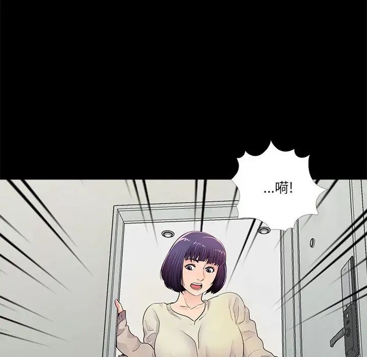 重新爱你第10话