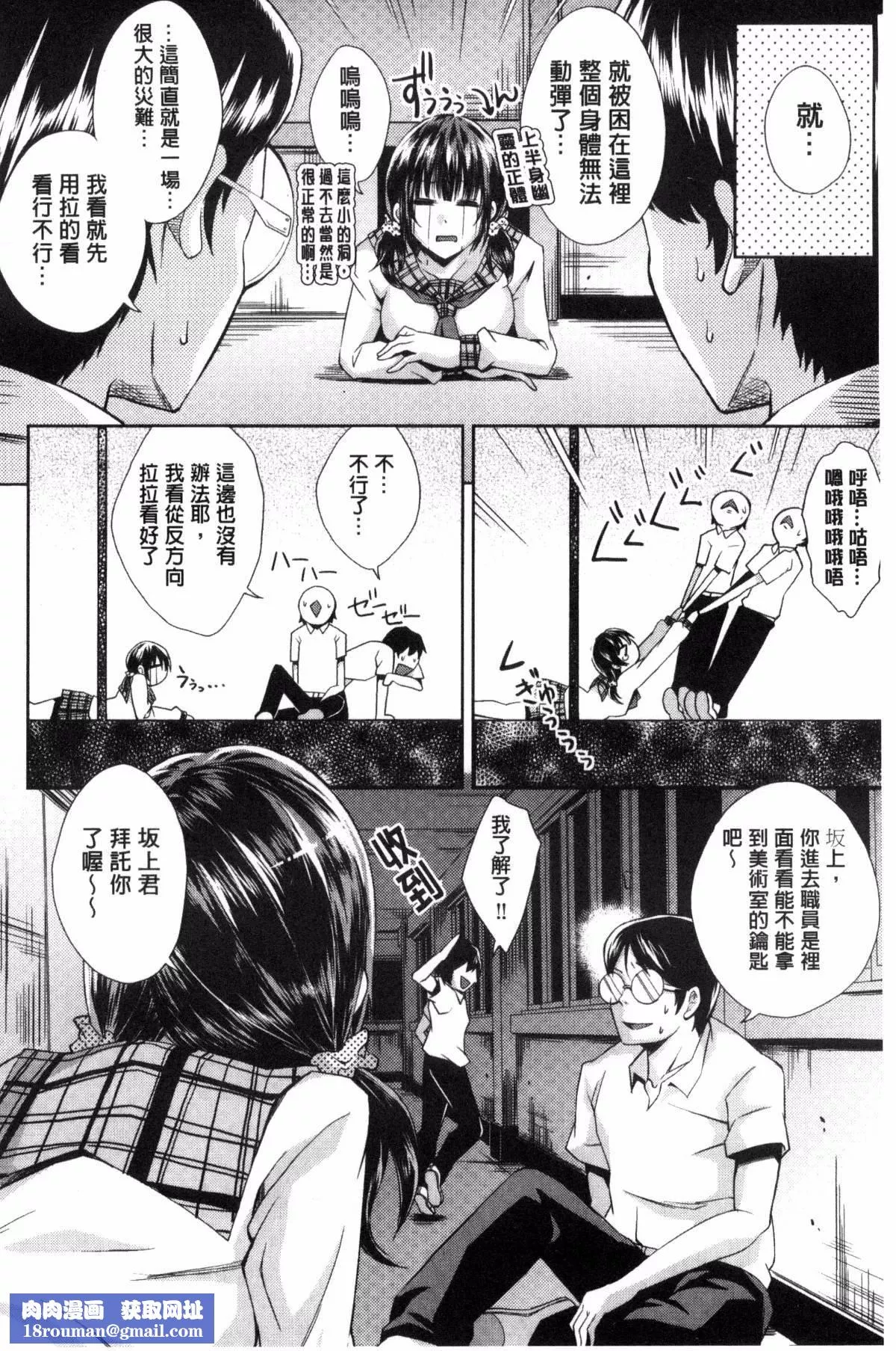 [无洗米]アクメカタログ-[无洗米]アクメカタログ - 图片 101