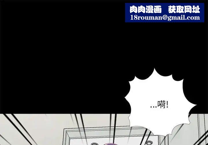 重新爱你第11话