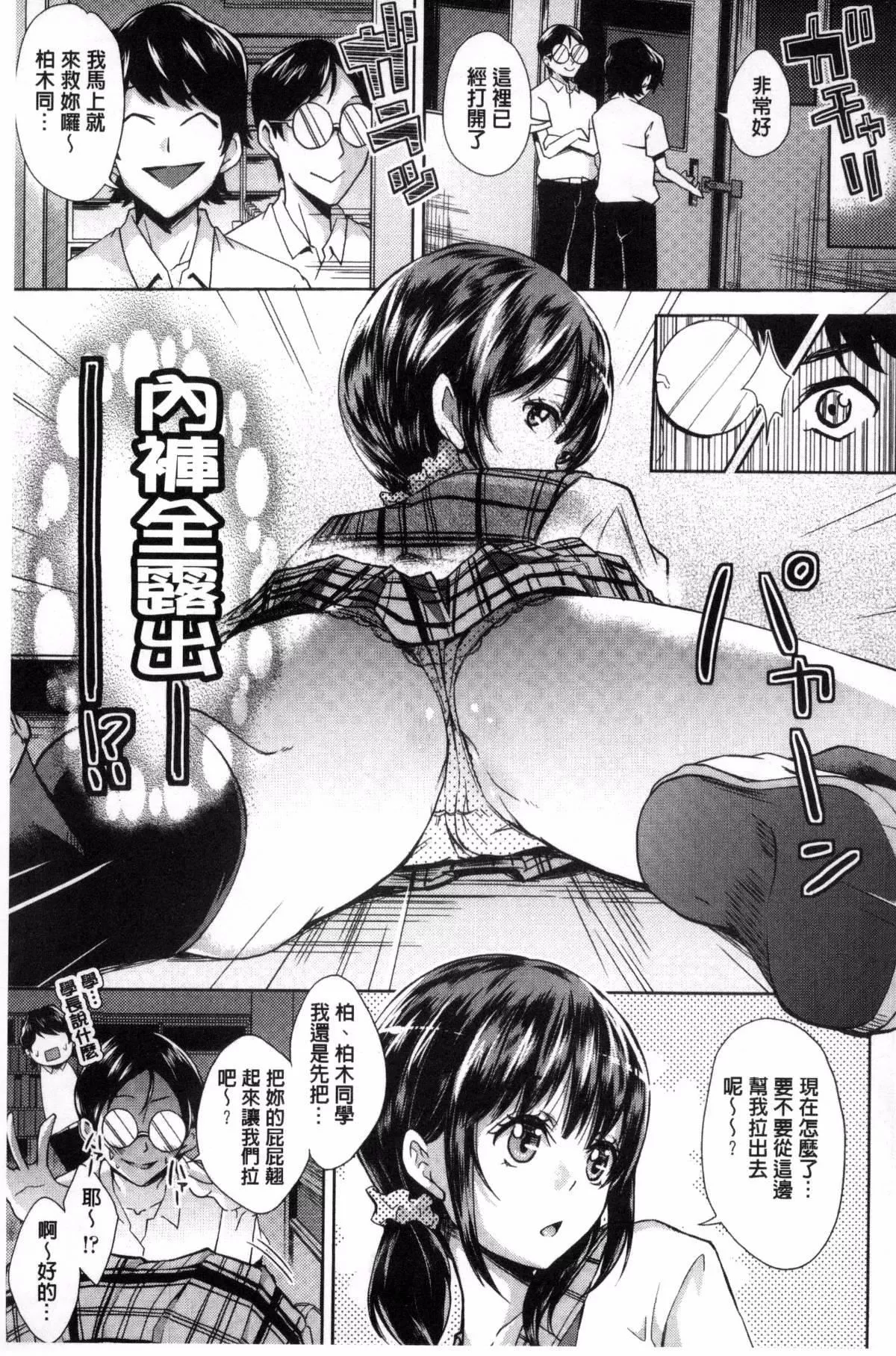 [无洗米]アクメカタログ-[无洗米]アクメカタログ - 图片 102