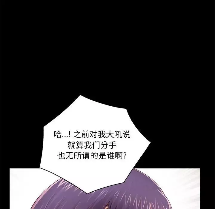 重新爱你-第11话 - 图片 10
