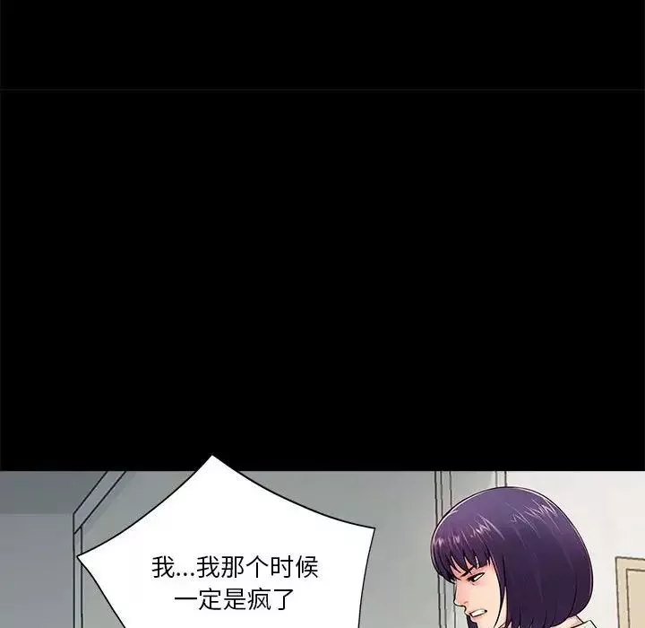 重新爱你-第11话 - 图片 12