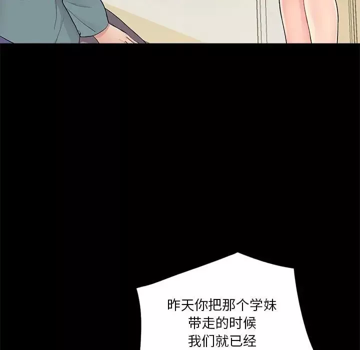 重新爱你-第11话 - 图片 14