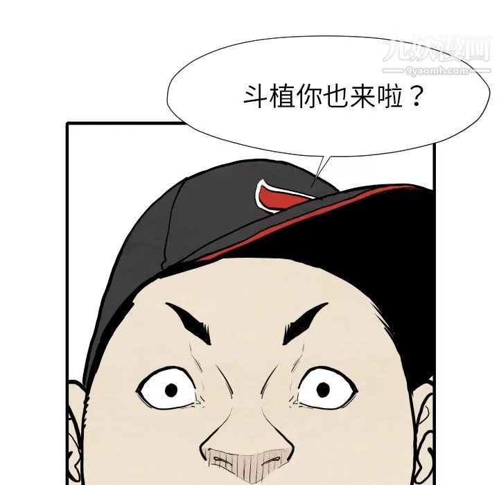 TWOMEN~共存-第29话 - 图片 86