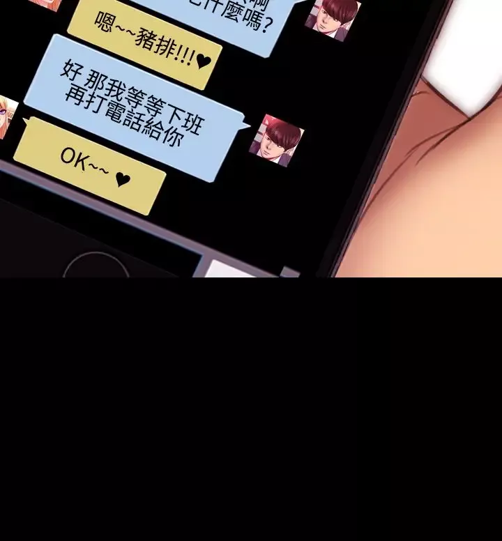 粉红报告书-第37话-老婆和小姨子(下) - 图片 8
