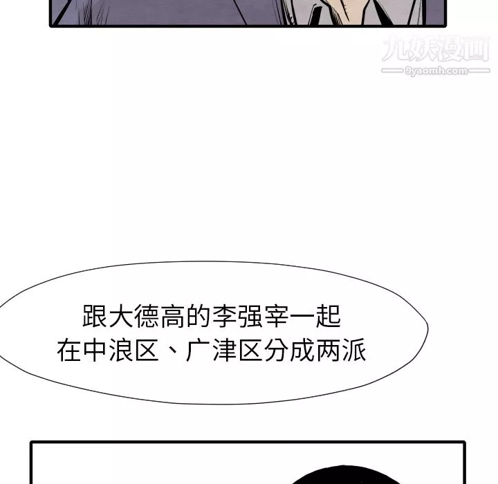 TWOMEN~共存-第29话 - 图片 91