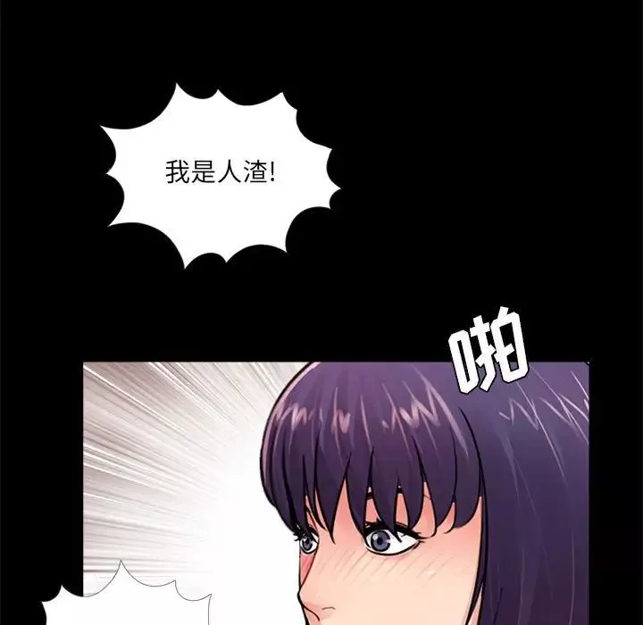重新愛你第11话