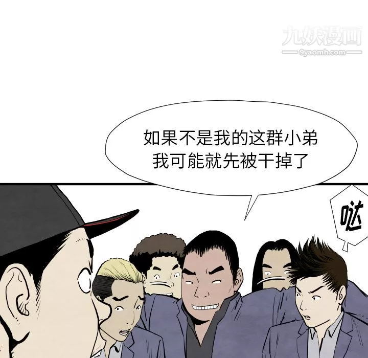 TWOMEN~共存第29話
