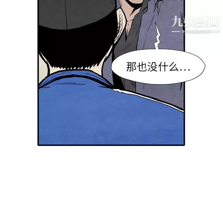 TWOMEN~共存-第29话 - 图片 94